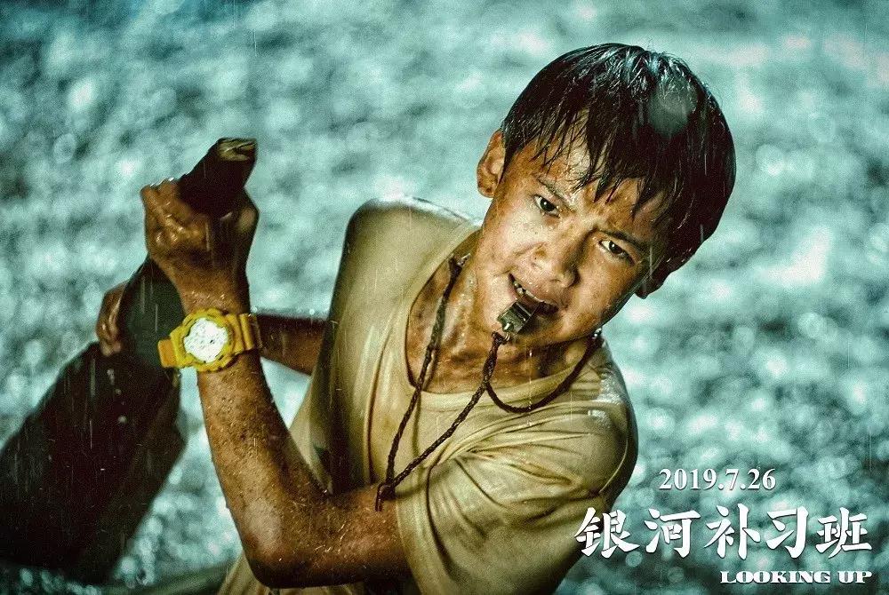 《银河补习班》口碑两极分化,却道出了大部分父母忽略的教育问题