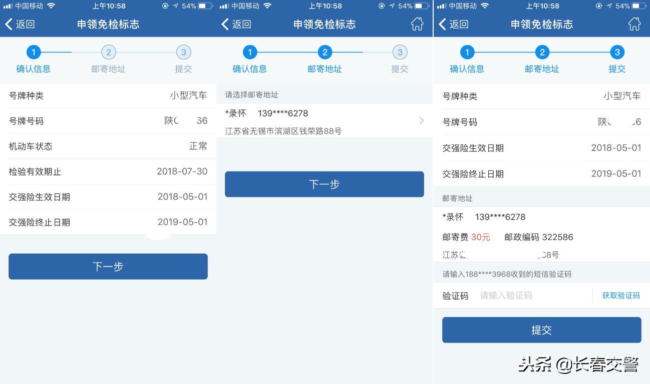 你想知道的年检贴的那些事儿，“交管12123”帮你搞定！
