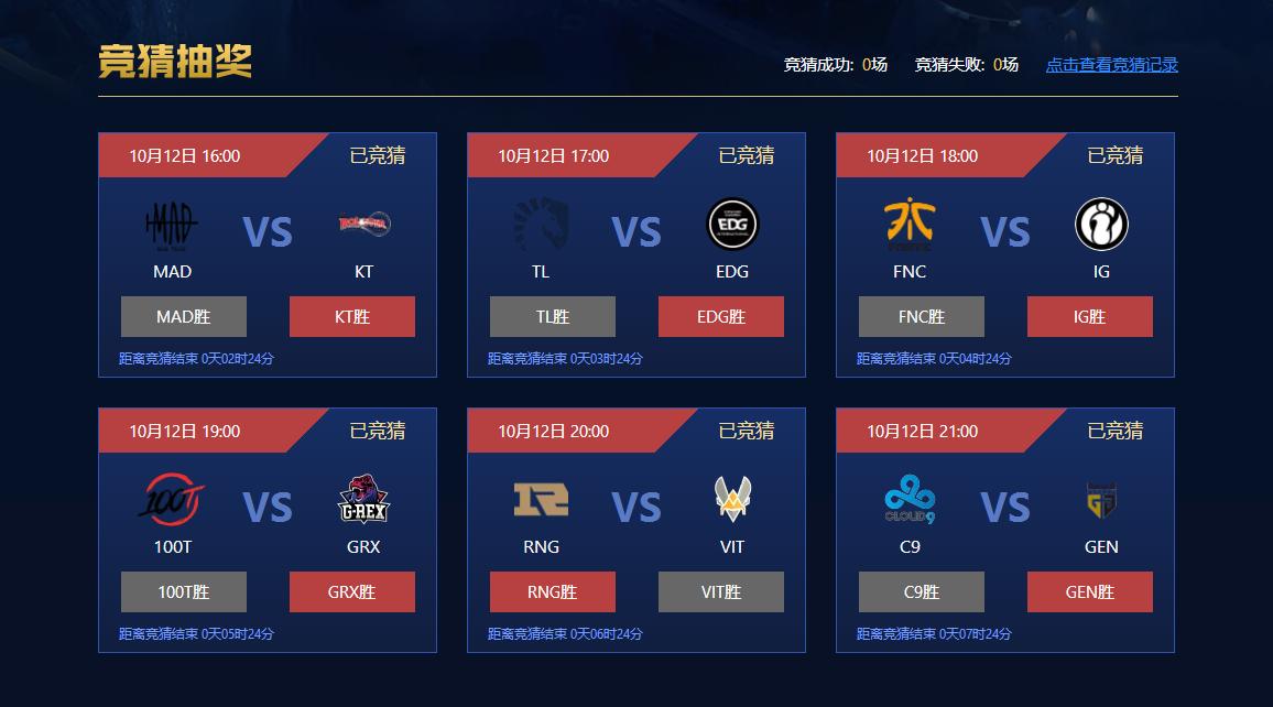 主播竞猜结算错了,主播竞猜积分算错了去哪里找回来