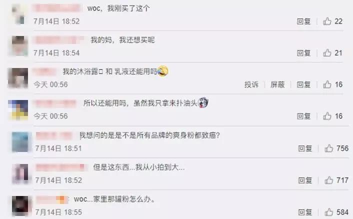 强生爽身粉含滑石粉能用吗,强生爽身粉含滑石粉吗