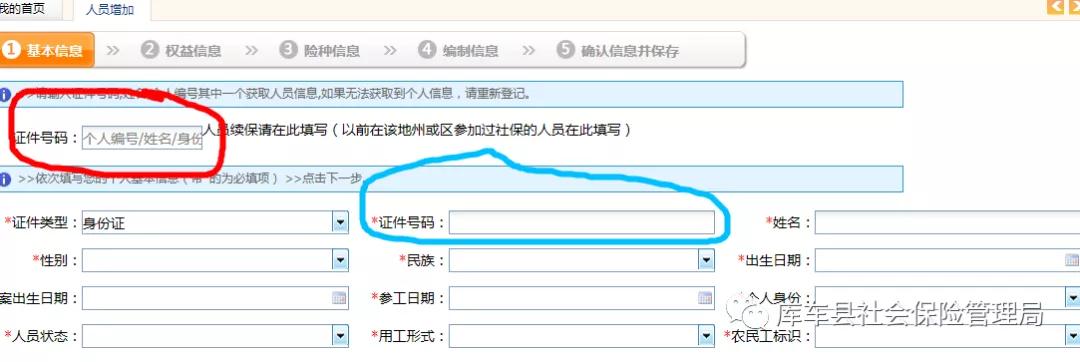 库车人，这些业务能网上办！政务、办税、社保，购气购电