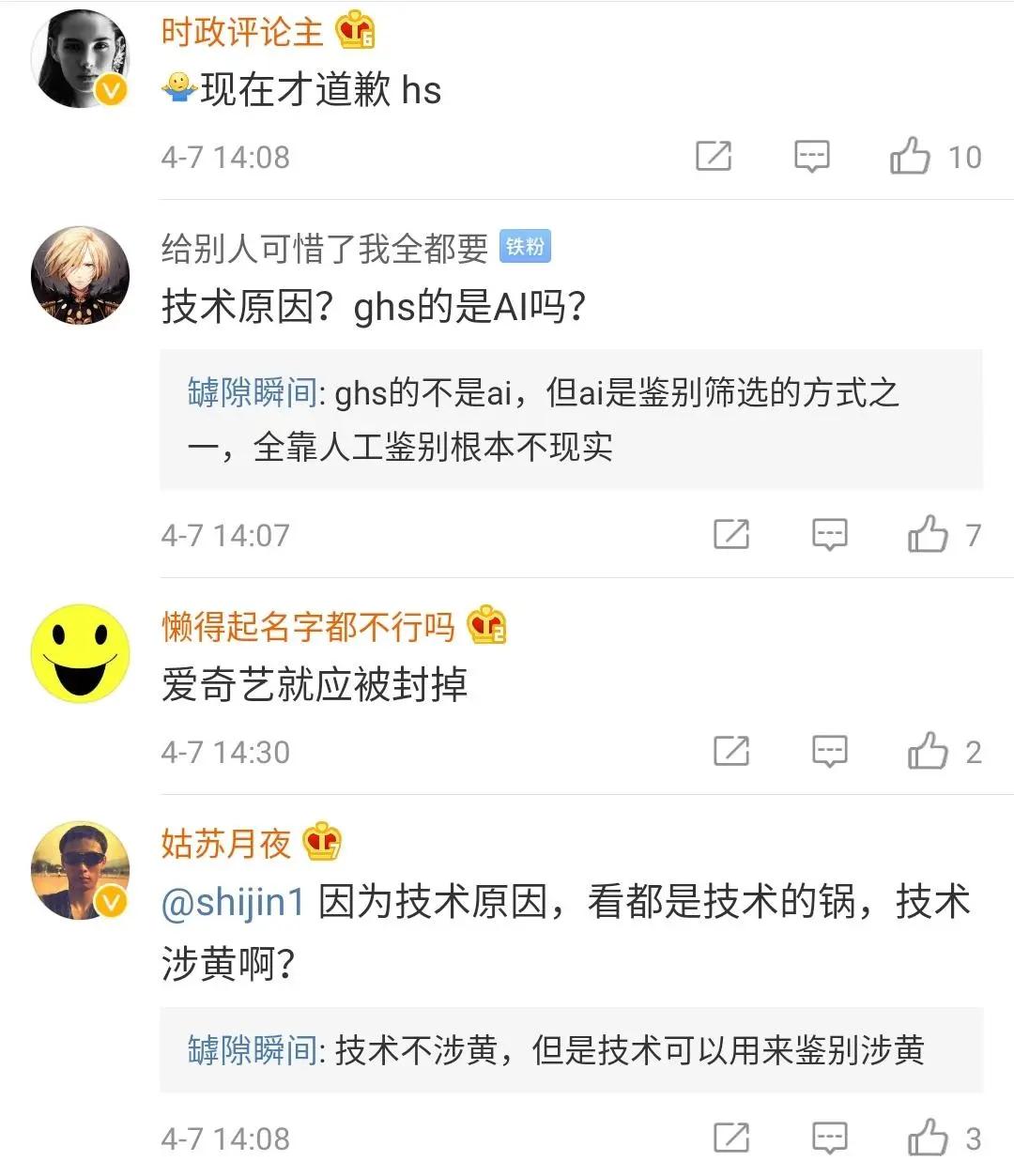 爱奇艺道歉直播,爱奇艺发声道歉视频