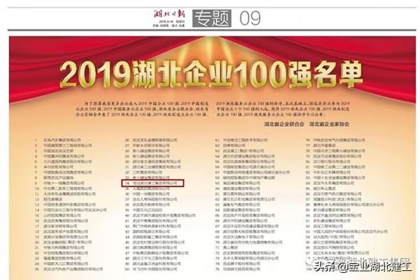 宝业湖北建工与宝业集团关系,湖北宝业建工有限公司