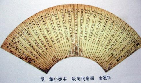 柳外弄好音：秦淮八艳之董小宛