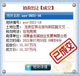 安阳润安新拍地块,安阳地块拍卖最新消息