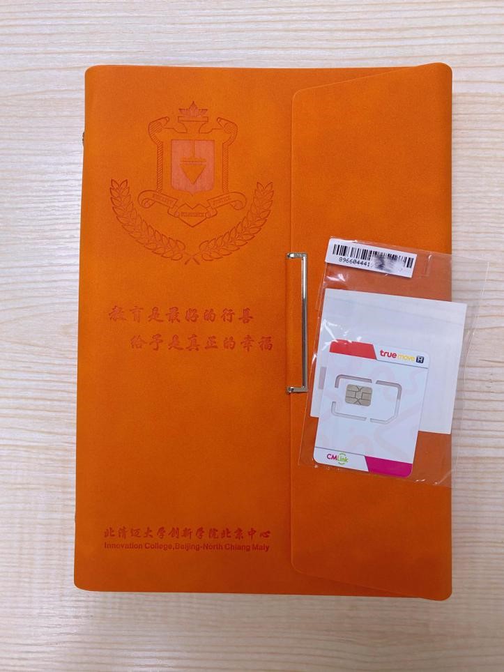 如何使用TruemoveH电话卡