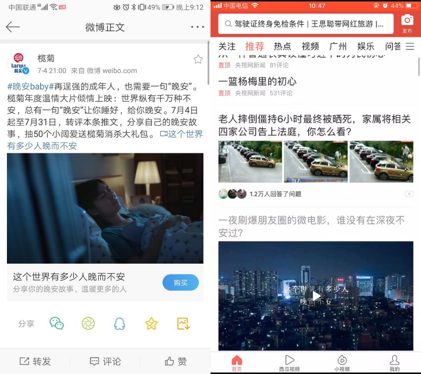 榄菊的“晚安baby”，许每个平凡人一夜好梦