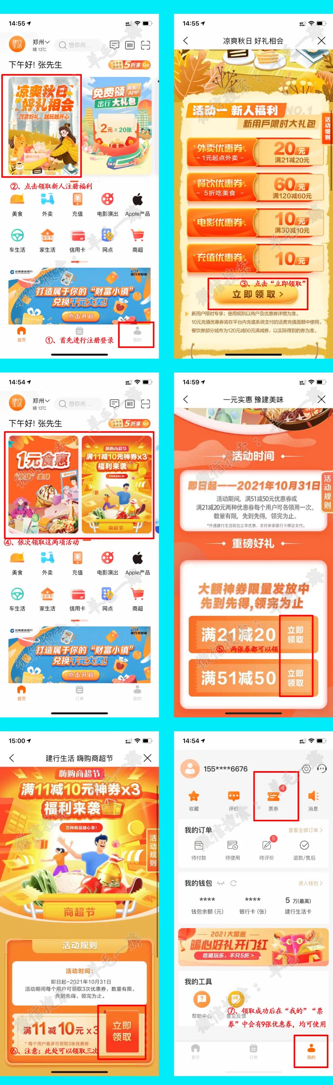 郑州市的福利有哪些,郑州有啥新的福利补贴