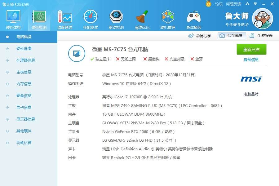 光威gloway内存条能超频吗,光威3600hz内存能超到多少