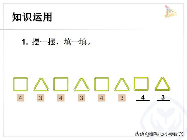 一年级数学ppt,人教版一年级下册数学课件视频