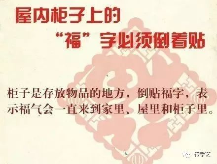 贴福字有哪些技巧视频教程,贴福字的正确贴法