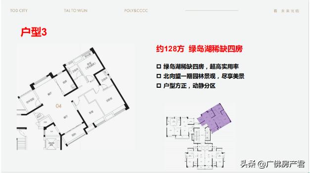 佛山南庄2号线地铁旁2.8万方地铁商业4200户绿色人居