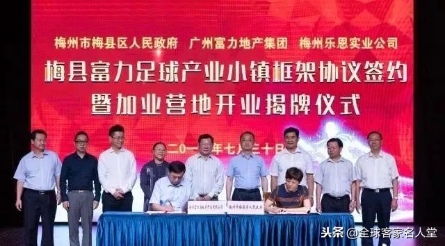 梅州足球之乡排名,梅州足球进入中超