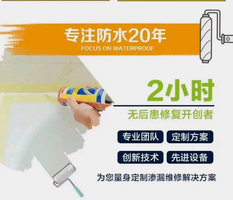 卫生间阳台免砸砖防水,卫生间漏水免砸砖阳台怎么做防水