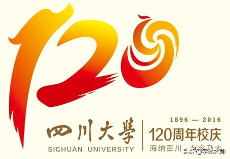 大学50年校庆logo,高校校庆logo