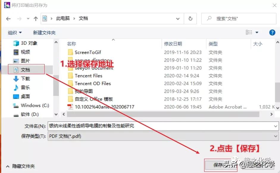 知网论文caj怎么转化为pdf,干货分享pdf转word软件哪个好