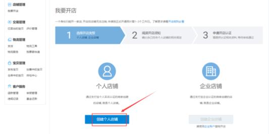 零基础开淘宝店怎么样入门,淘宝店新手入门零基础教程