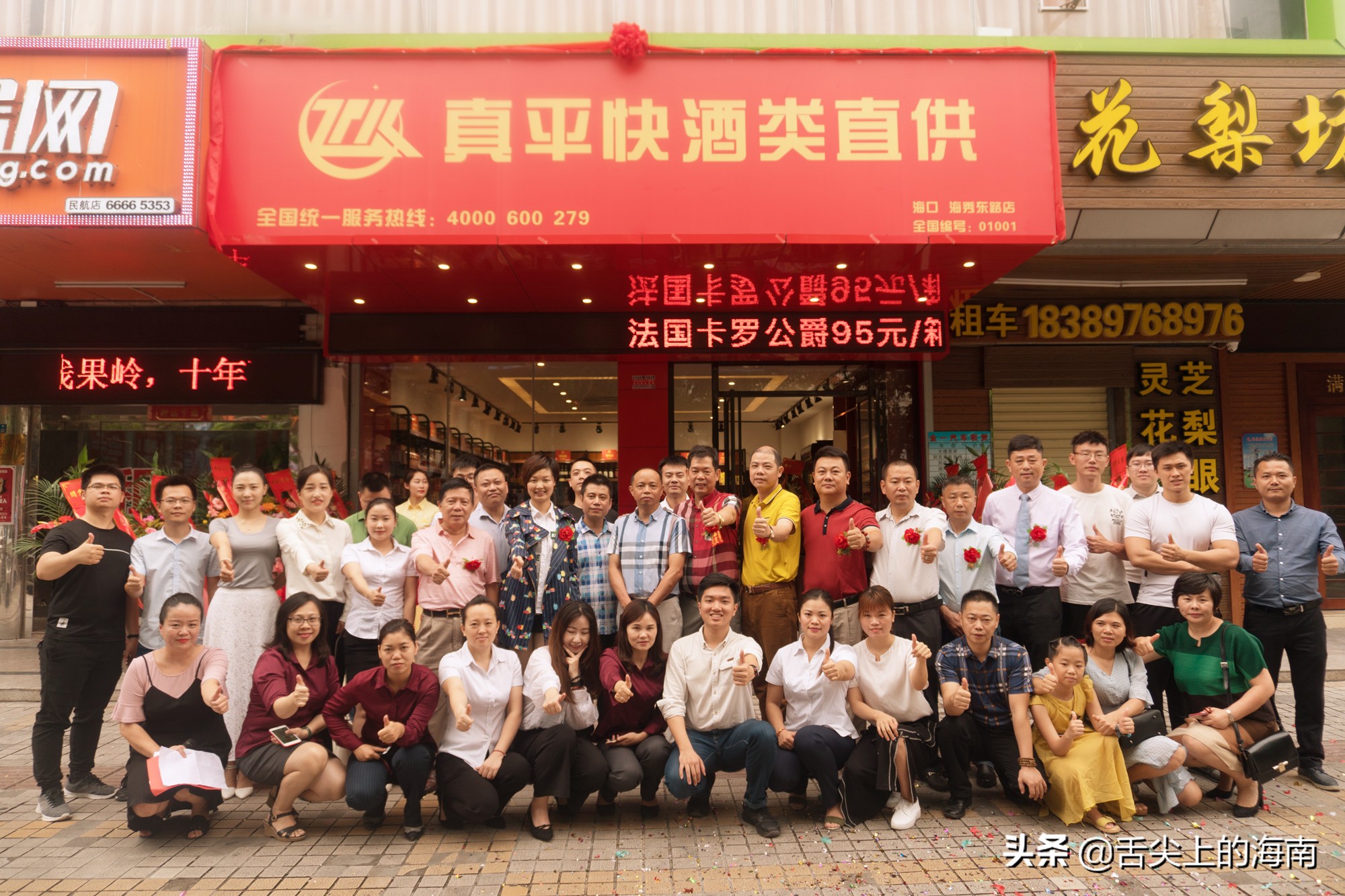 海口真平快酒类直供靠谱吗,海口1919酒类直供