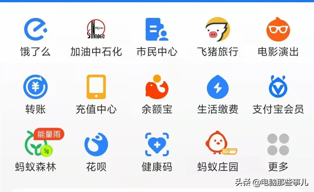 支付宝又放新大招你知道吗,支付宝那些你不知道的功能