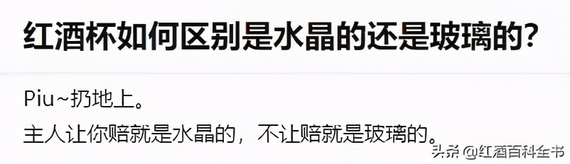 水晶酒杯怎么选择,好的水晶酒杯