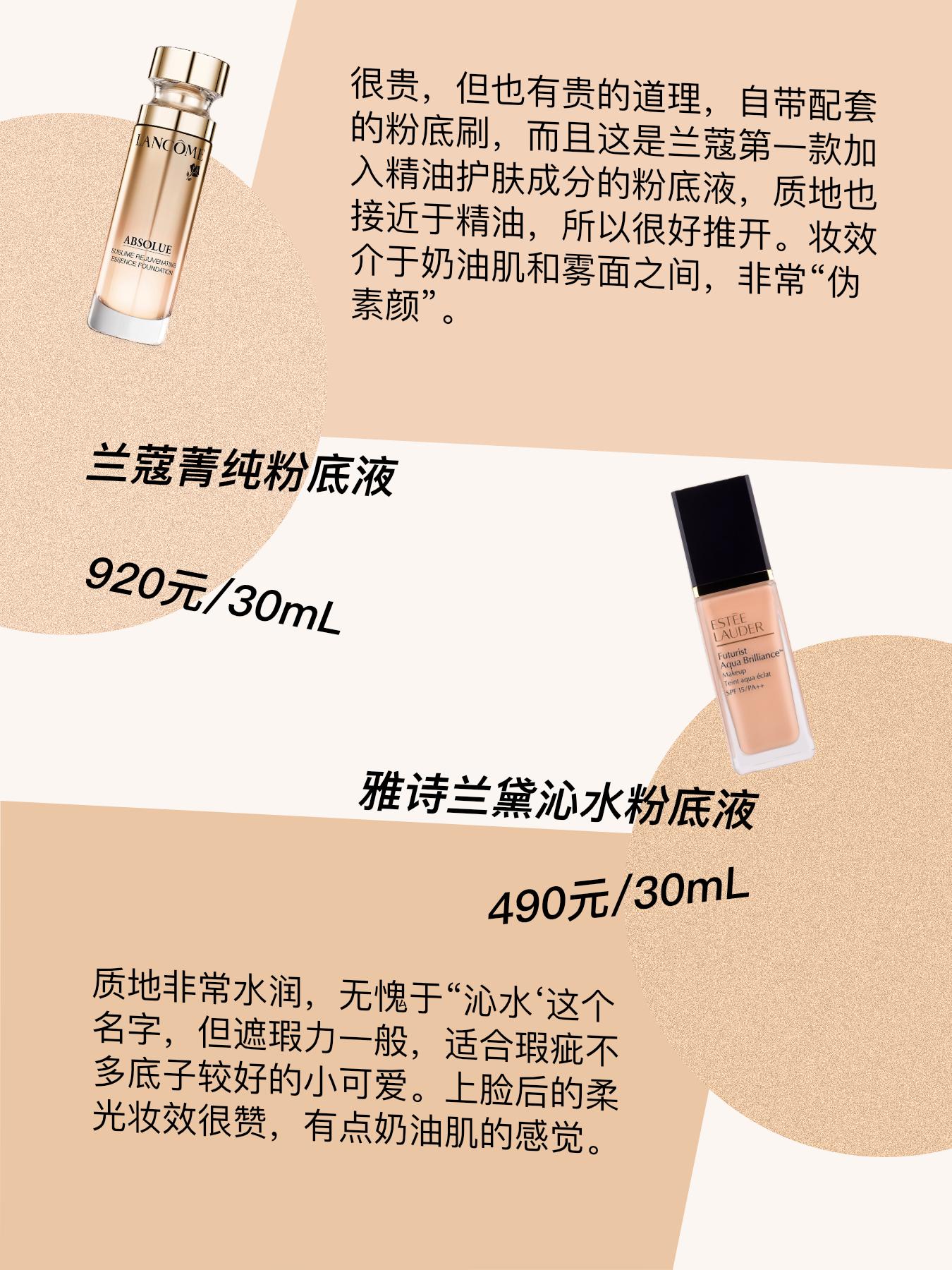 适合干皮的隔离霜粉底液排行榜,2021粉底液干皮排名第一名