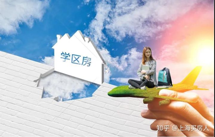 上海小学对应学区房,上海徐汇区学区房价格