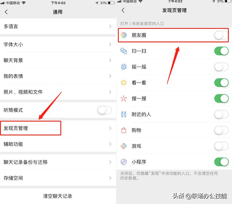 如何清理微信朋友圈的历史记录,手机微信朋友圈消息如何清理