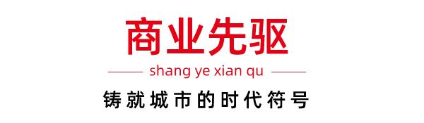 勒泰中心城市盛宴,勒泰全城宴
