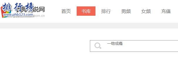 国内十大小说网站排名,网络小说小网站有哪些
