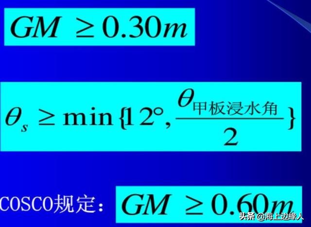 集装箱船运输中的注意事项,海运集装箱常识考试