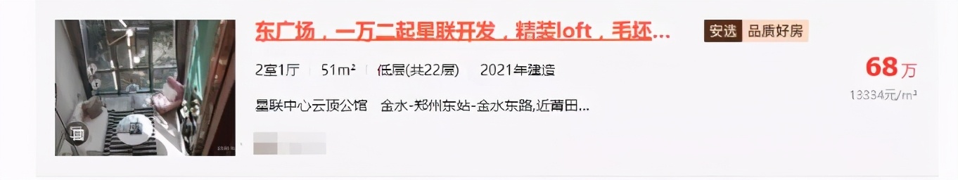 郑州房产中介网站暗访,郑州房屋中介租房骗局