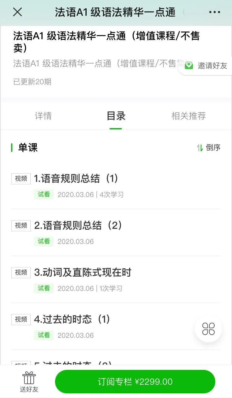 新东方小语种老师,新东方小语种