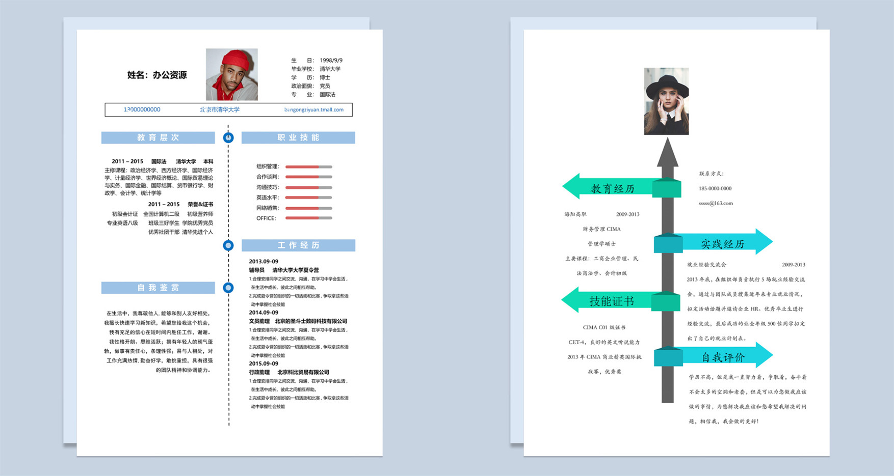 被hr青睐的简历模板,hr优秀简历模板
