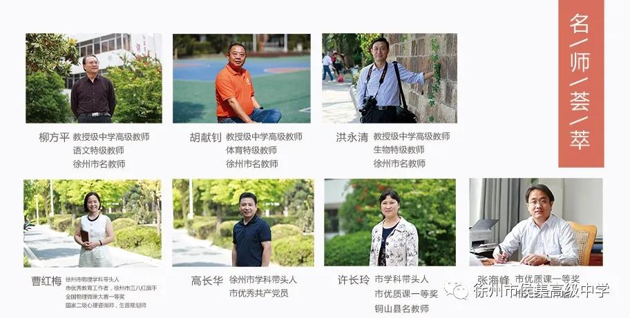 徐州侯集高级中学招收区域,2021年徐州侯集实验中学招生简章