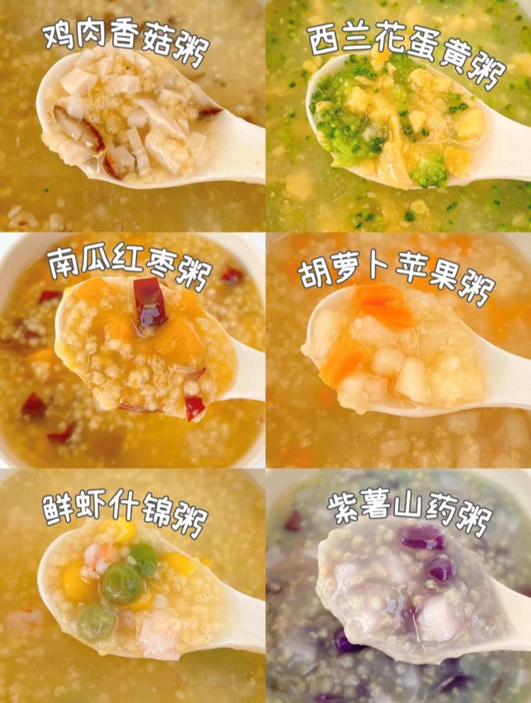13个月的宝宝辅食粥的做法好消化,宝宝辅食6-12个月营养粥视频