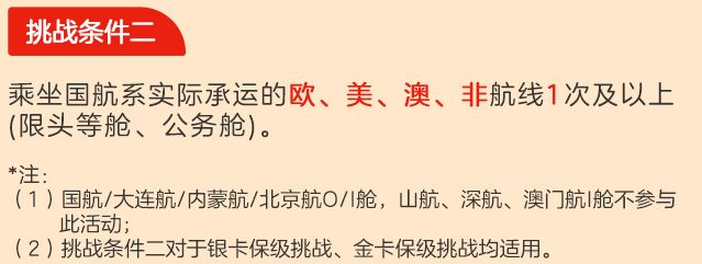 福利白金卡,国航银卡福利