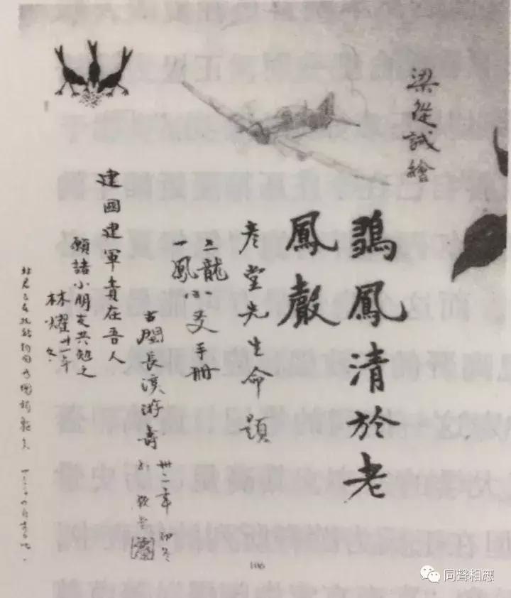 中国大宗师——你所不知的杰出女学者、大书法家游寿先生