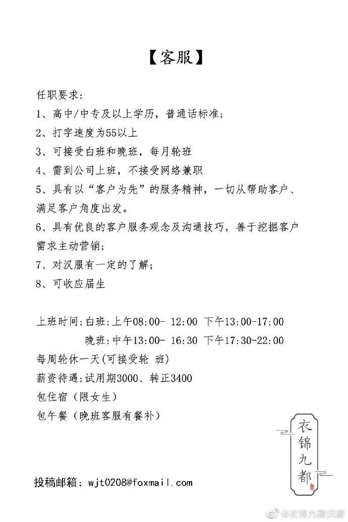 在哪里可以找到穿汉服上班的工作,想穿汉服上班