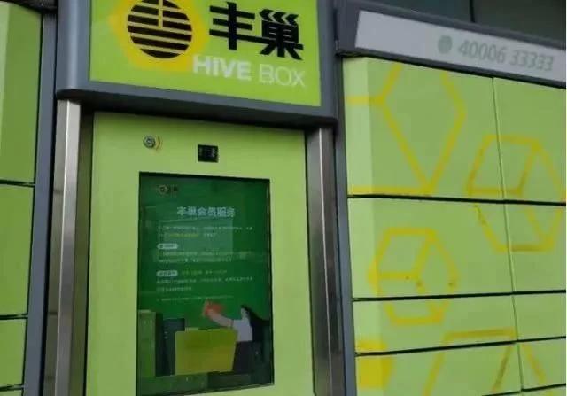 丰巢快递柜怎么收费,丰巢快递柜超时多久收费