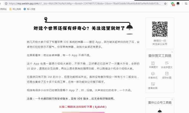 不为人知的电脑黑科技,7款口碑爆棚的电脑黑科技神器