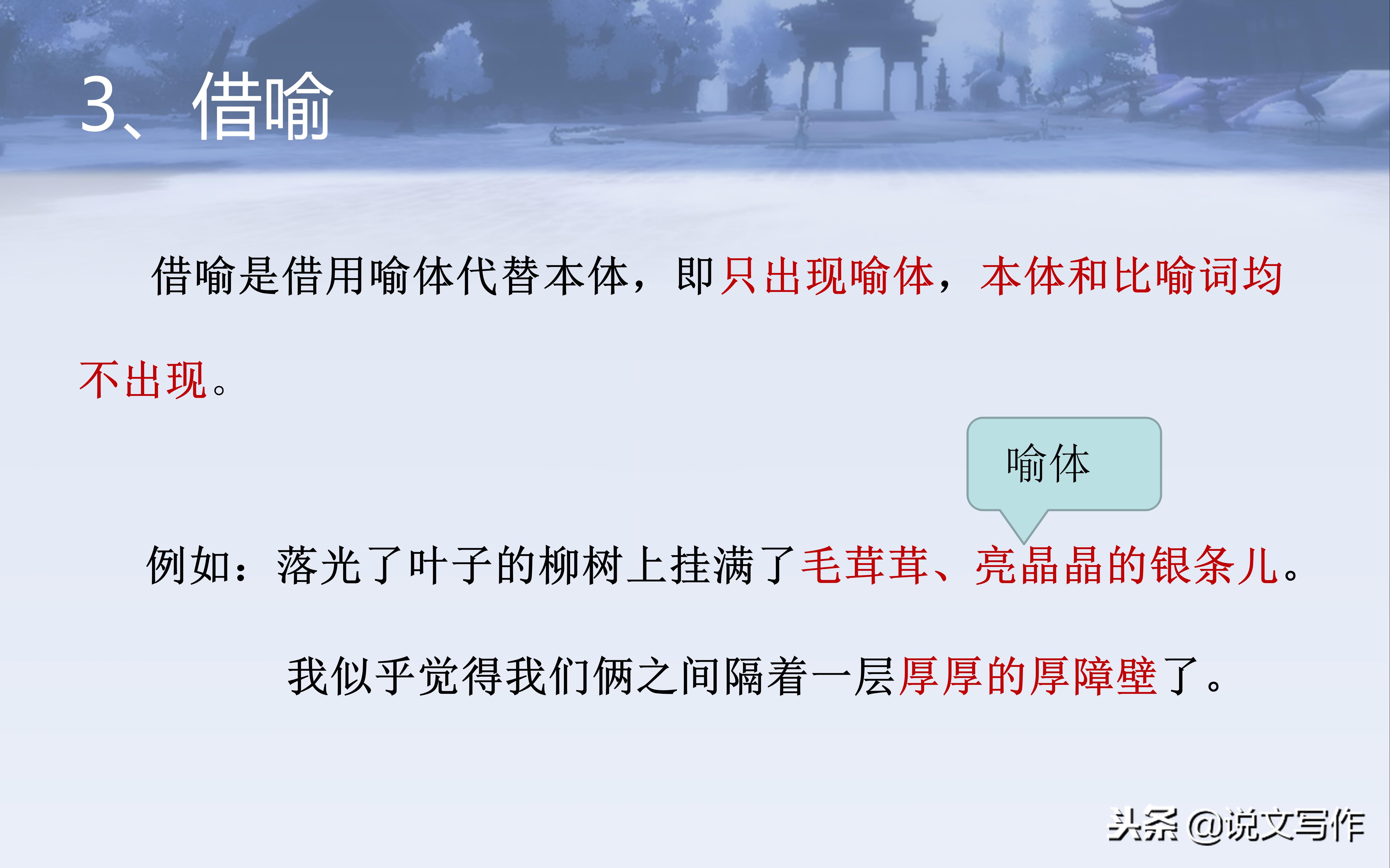 小学语文修辞手法比喻详细讲解,小学常用的修辞手法大全