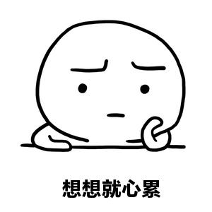 安慰女朋友工作累的暖心话,女朋友说上班累怎么安慰高情商