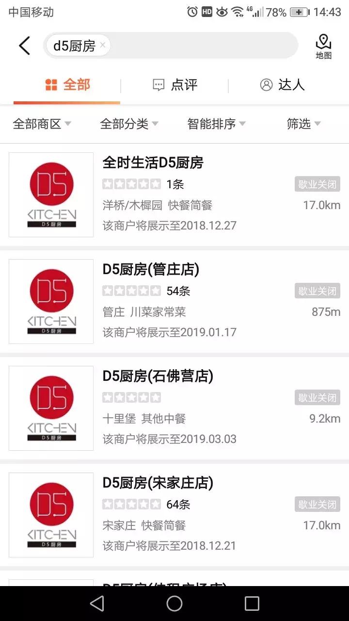 超级物种城市盈利模式,超级物种运营模式的优劣势