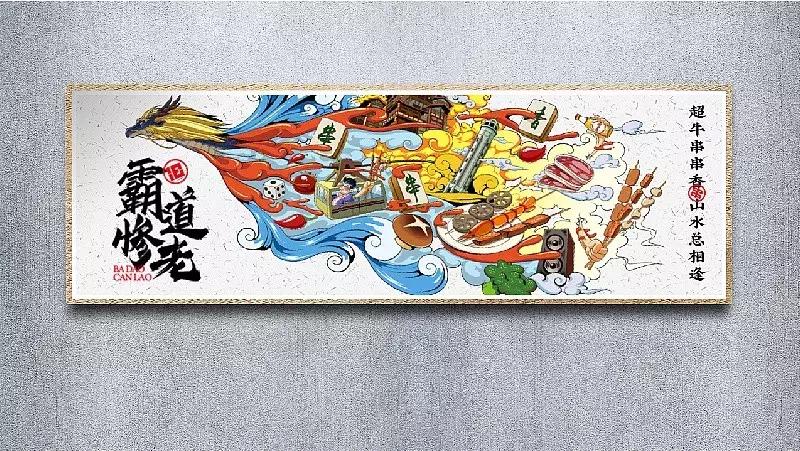 串串香店铺装修设计,串串店装修风格国潮