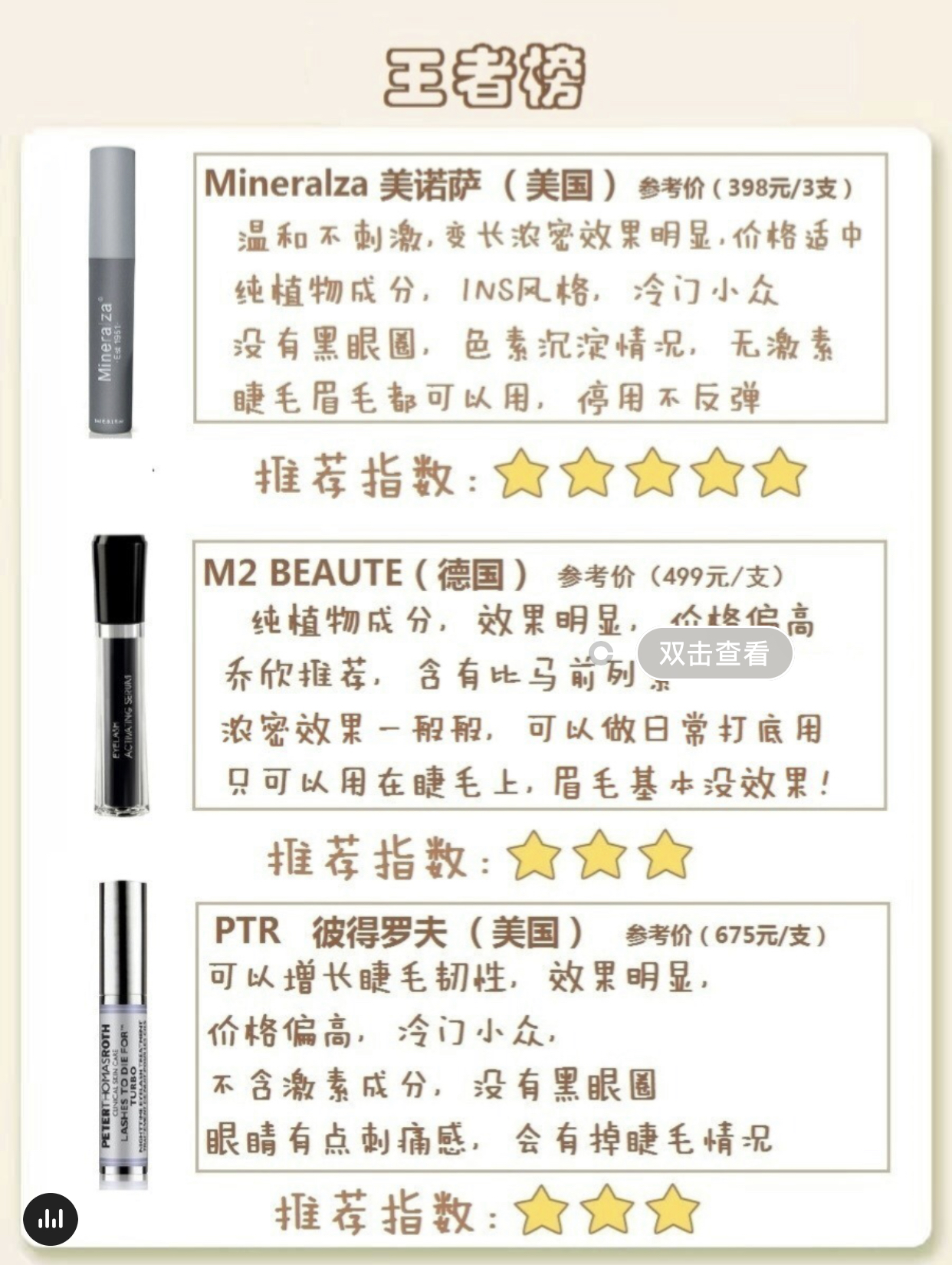 50元以内最好的眉毛增长液,睫毛眉毛增长液真实测评