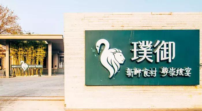 天津巨贵的饭店,天津十大顶级餐厅排行榜