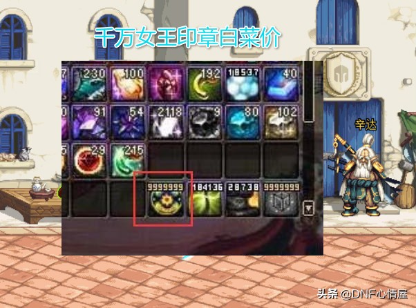 dnf商城解封咒书400万值得买吗,dnf2023年神秘封印集合大回馈