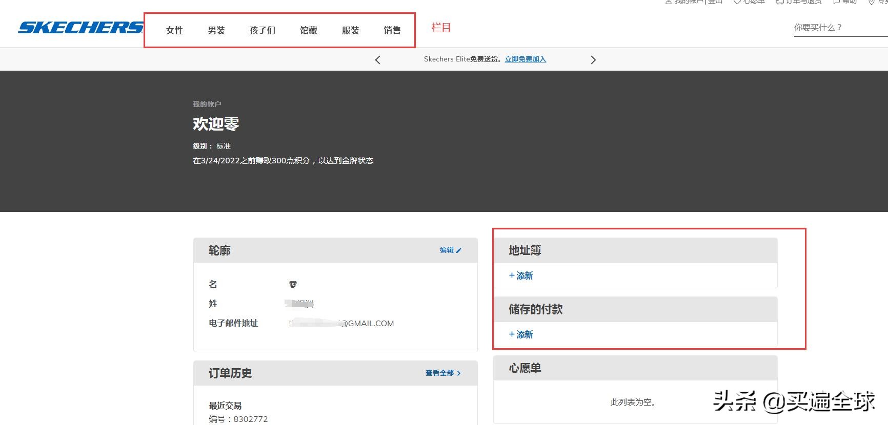 skechers斯凯奇正品v3,skechers斯凯奇在墨西哥有专卖店