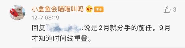 焉栩嘉粉丝和解事情澄清,焉栩嘉回应劈腿多名女生传闻