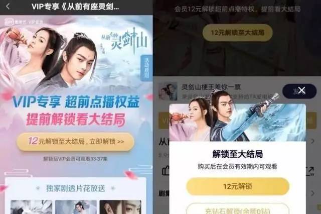 《庆余年》加更收费,腾讯的骚操作又来了